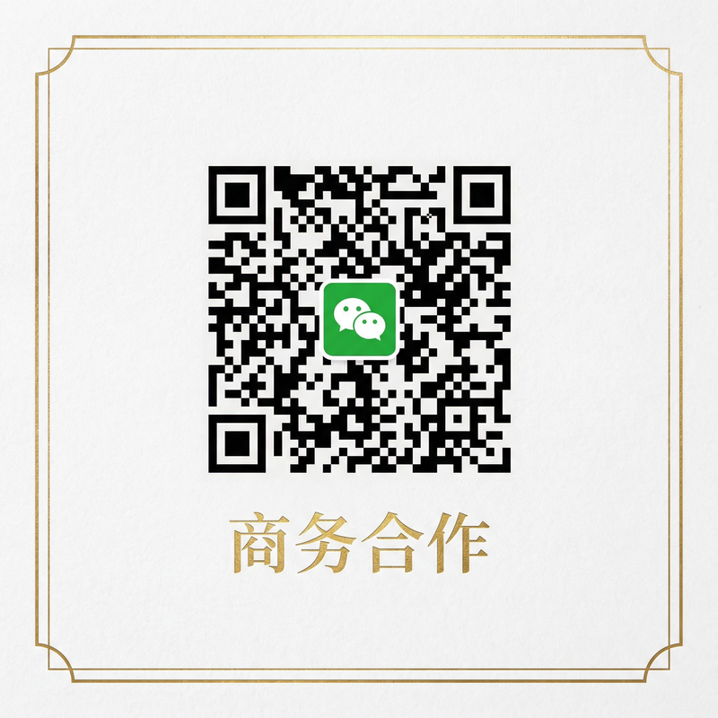 捷克街头商务合作二维码